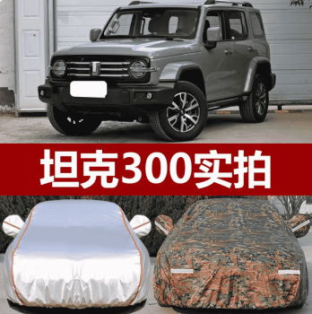 Bạt phủ Tank 300